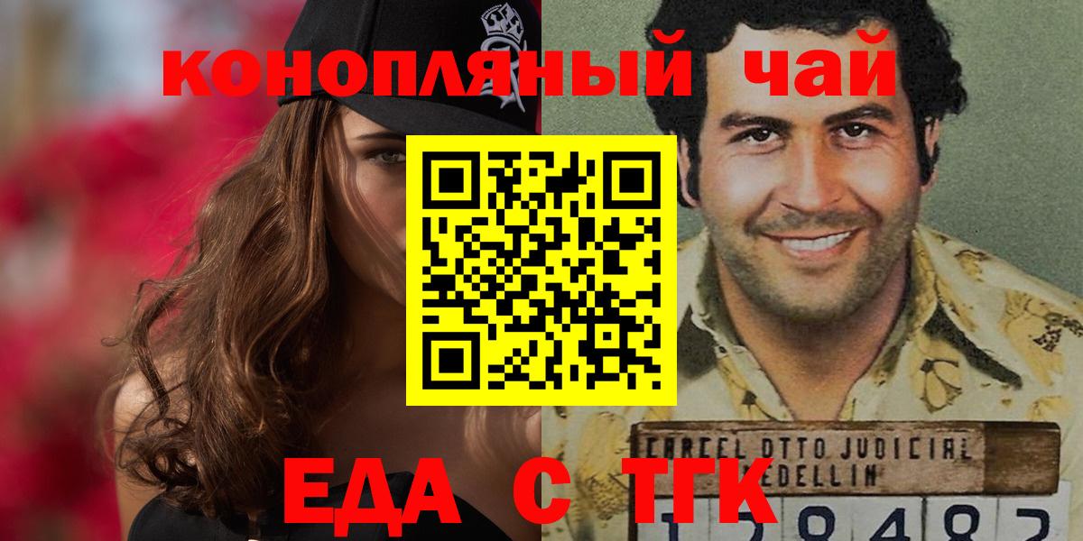 Cannafood конопля  Вход с VPN  Дзержинский 