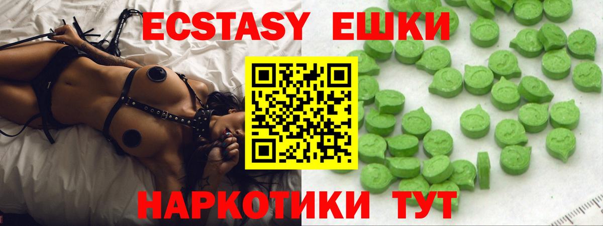 Экстази  Ecstasy Дубай  Вход с VPN  ЭКСТАЗИ Cube  хочу   гидра вход  Дзержинский 