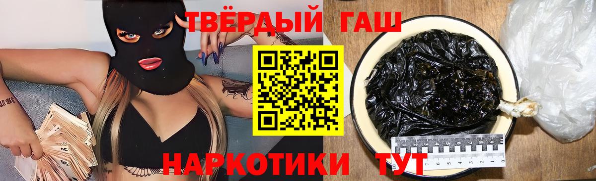 ГАШ убойный  Вход с VPN  ГАШИШ ice o lator  Дзержинский 