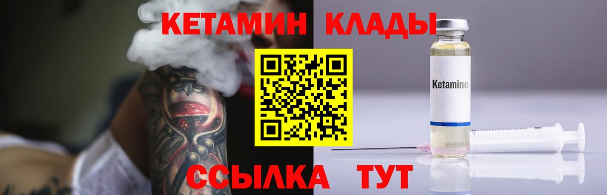 КЕТАМИН ketamine  КЕТАМИН ketamine  гидра зеркало  Дзержинский  Вход с VPN 