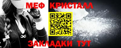 мяу мяу кристалл Малгобек