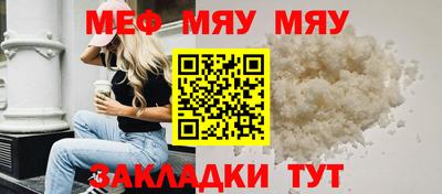мяу мяу кристалл Малгобек