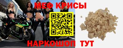 мяу мяу кристалл Малгобек