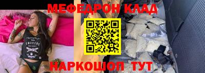 мяу мяу кристалл Малгобек