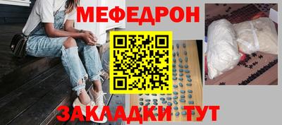 мяу мяу кристалл Малгобек