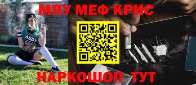 мяу мяу кристалл Малгобек