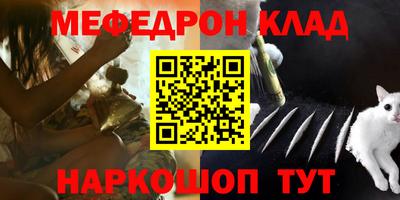 мяу мяу кристалл Малгобек