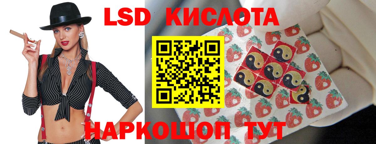 LSD-25 экстази кислота  LSD-25 экстази ecstasy  Лсд 25 экстази  Вход с VPN  Дзержинский 