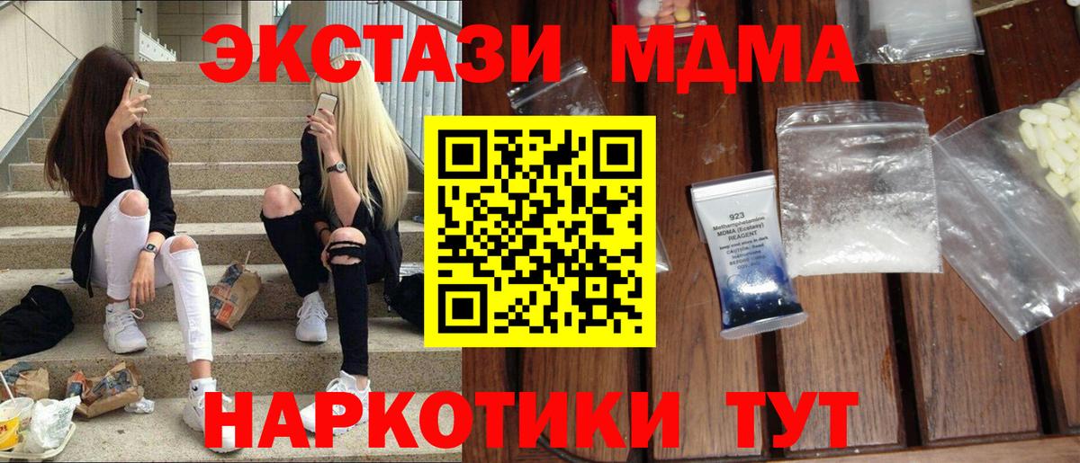 MDMA молли  МДМА crystal  Вход с VPN  Дзержинский 