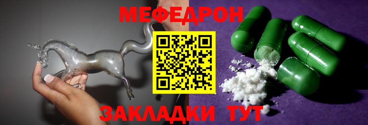 Меф  Меф  Дзержинский  Мефедрон кристаллы  МЕФ мука  Вход с VPN 
