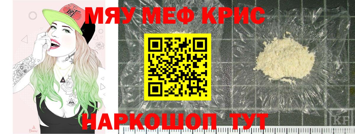 Мефедрон Дзержинский