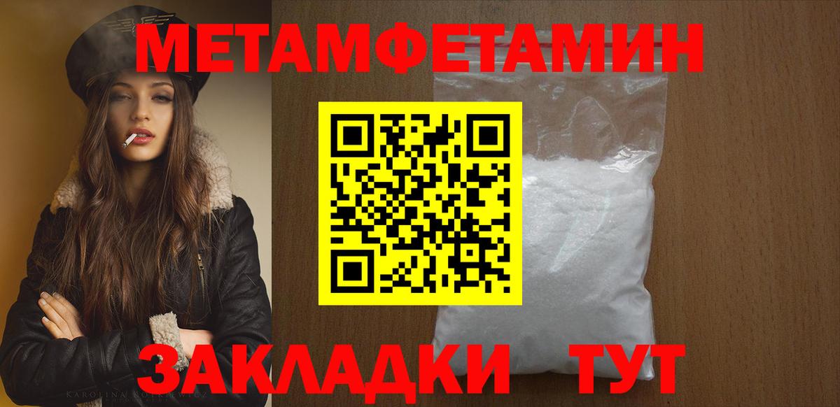 МЕТАМФЕТАМИН пудра Дзержинский