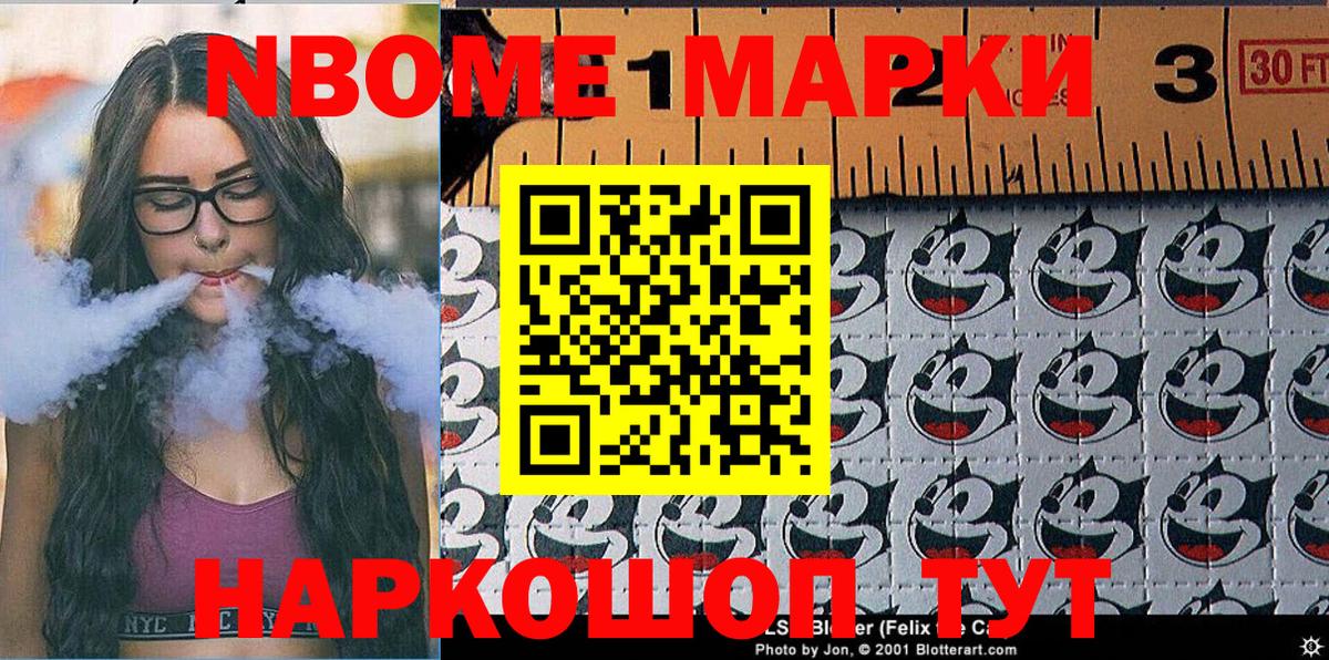 Наркотические марки 1500мкг Дзержинский