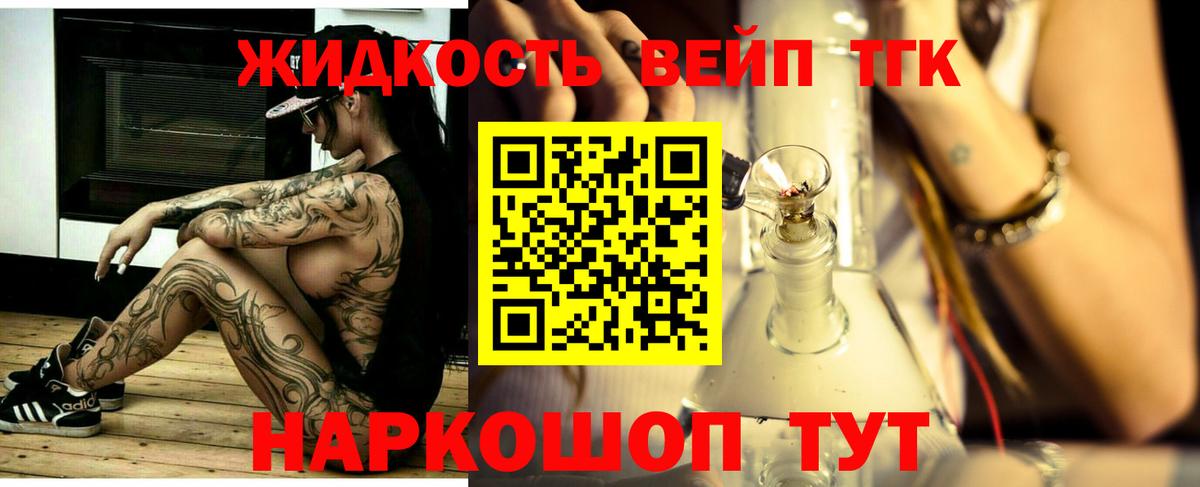 Дистиллят ТГК THC oil Дзержинский