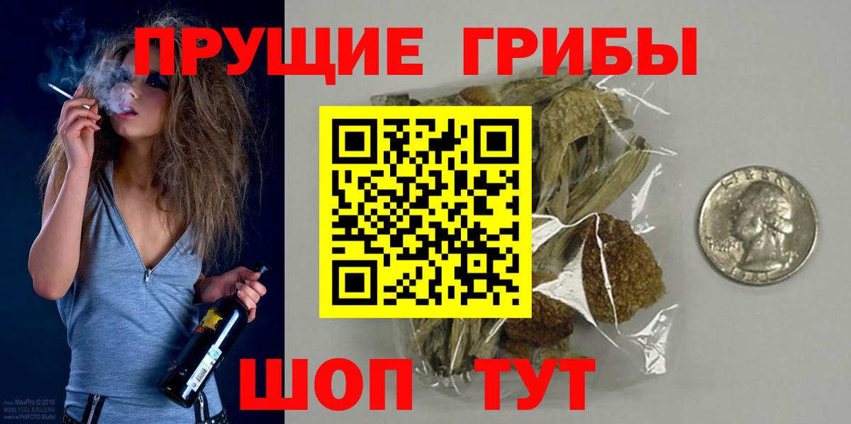 даркнет сайт  Галлюциногенные грибы Cubensis  Вход с VPN  Дзержинский  Галлюциногенные грибы мухоморы 